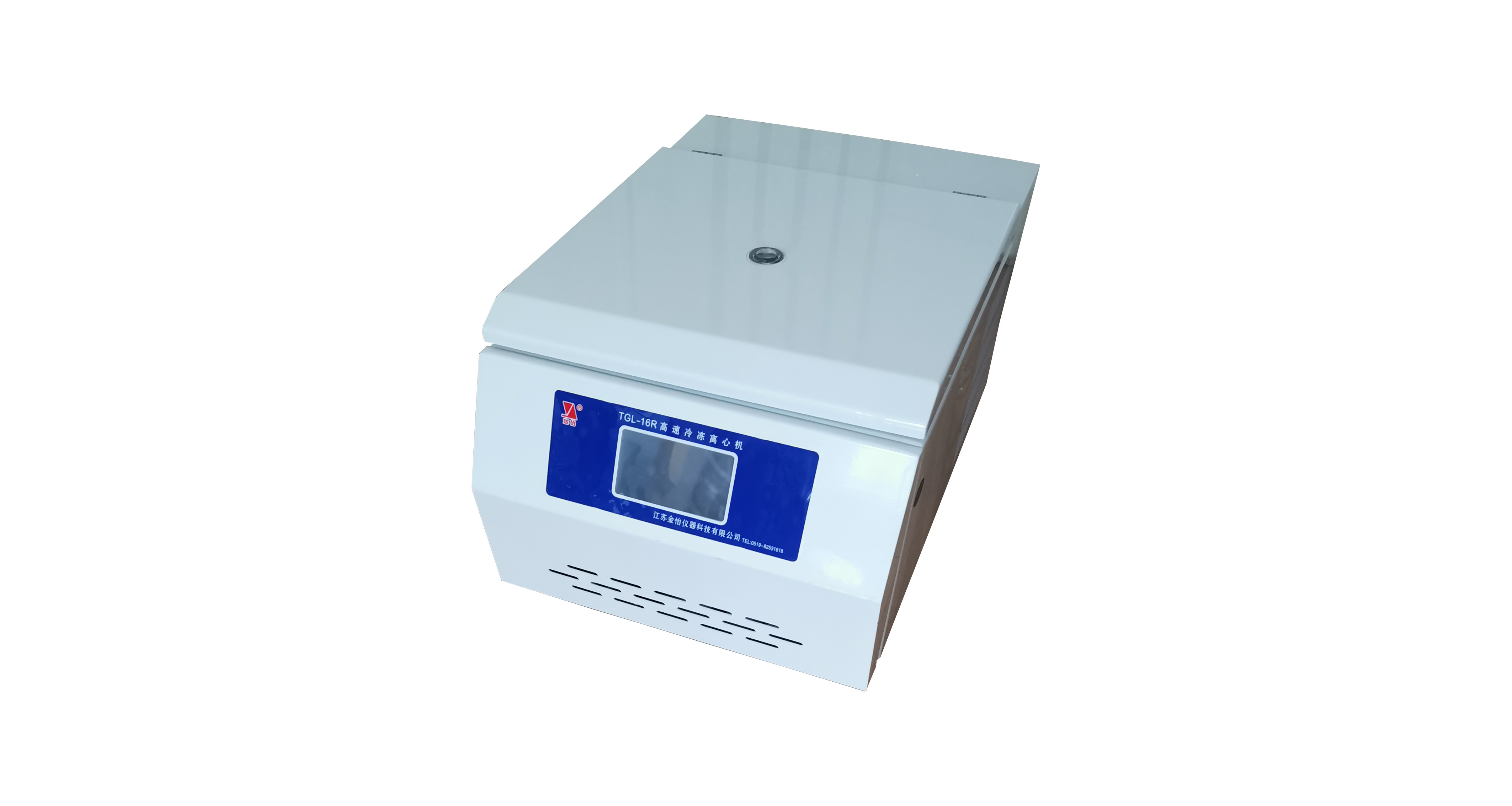 臺式高速冷凍離心機TGL-16R