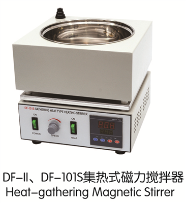 集熱式恒溫磁力攪拌器 DF-101S