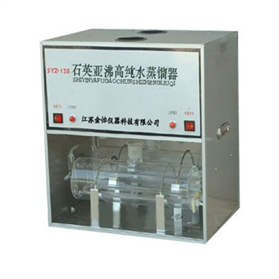 石英亞沸蒸餾器 SYZ-135
