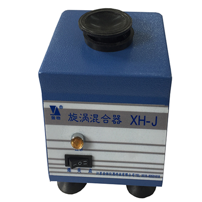 XH-J旋渦混合器